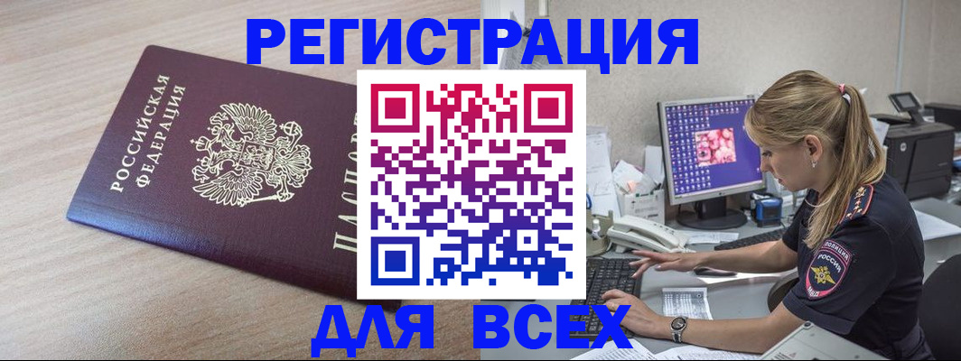 прописка регистрация в Инзе