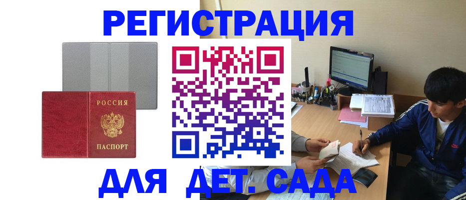 временная регистрация собственник в Инзе
